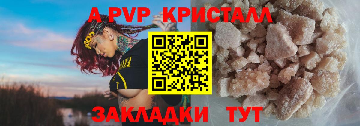 A-PVP СК Туймазы