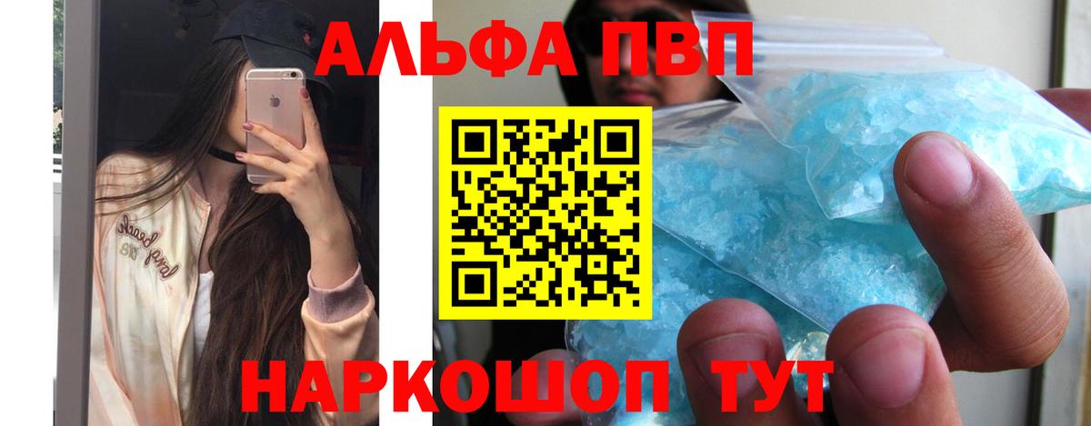 A-PVP СК КРИС  Вход с VPN  Alpha-PVP Соль  A-PVP Crystall  Туймазы 