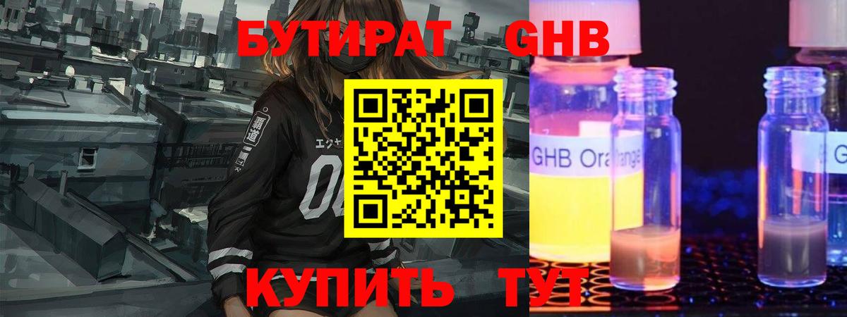 БУТИРАТ BDO 33% Туймазы