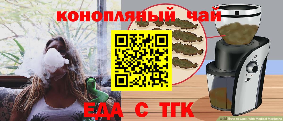 Canna-Cookies конопля  Вход с VPN  Туймазы 