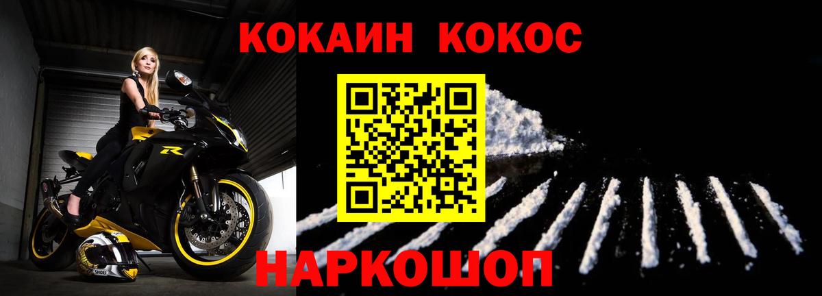 Cocaine 97% Туймазы