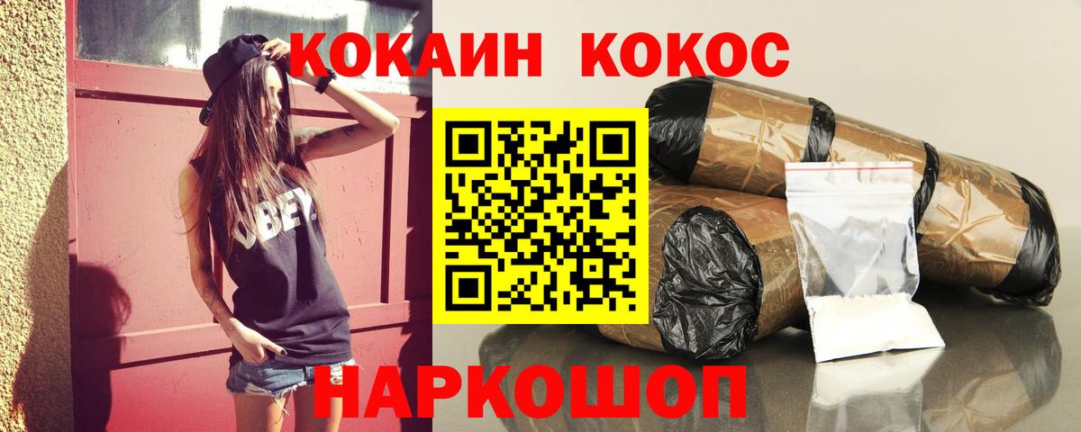 Туймазы  Cocaine VHQ  Вход с VPN  COCAIN FishScale 