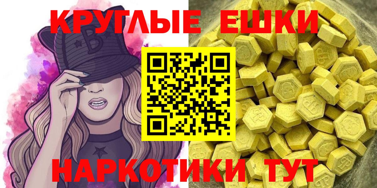 Экстази  Вход с VPN  Туймазы  Ecstasy MDMA 