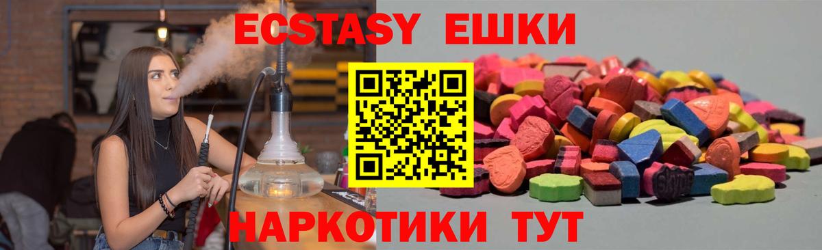ЭКСТАЗИ ешки Туймазы