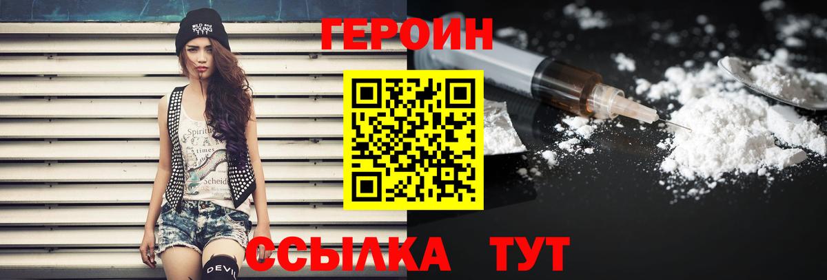 Героин Афган Туймазы