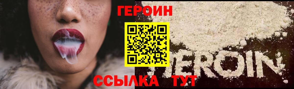 Героин  Героин Афган  Вход с VPN  Туймазы 