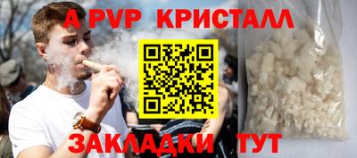 ALPHA-PVP Нальчик