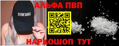 ALPHA-PVP Нальчик