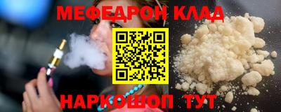 меф Можайск