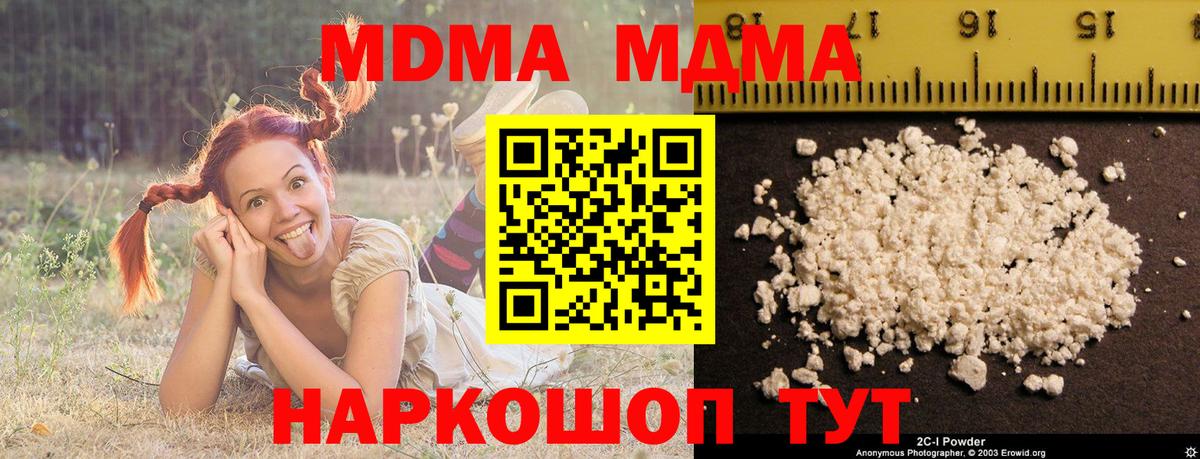 MDMA  МДМА Molly  MDMA VHQ  Вход с VPN  Туймазы 