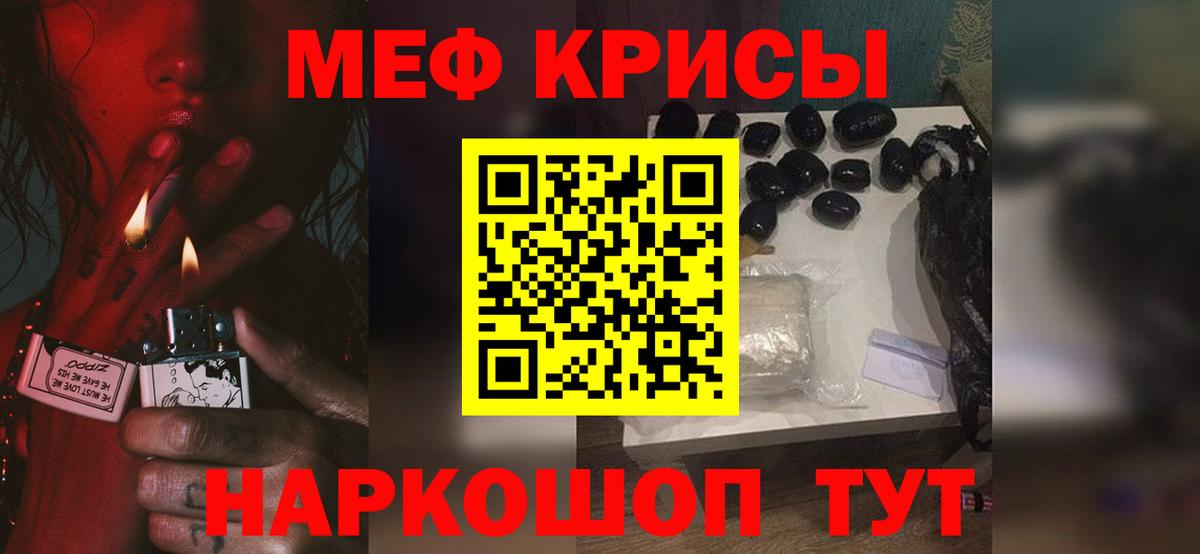 МЕФ кристаллы Туймазы