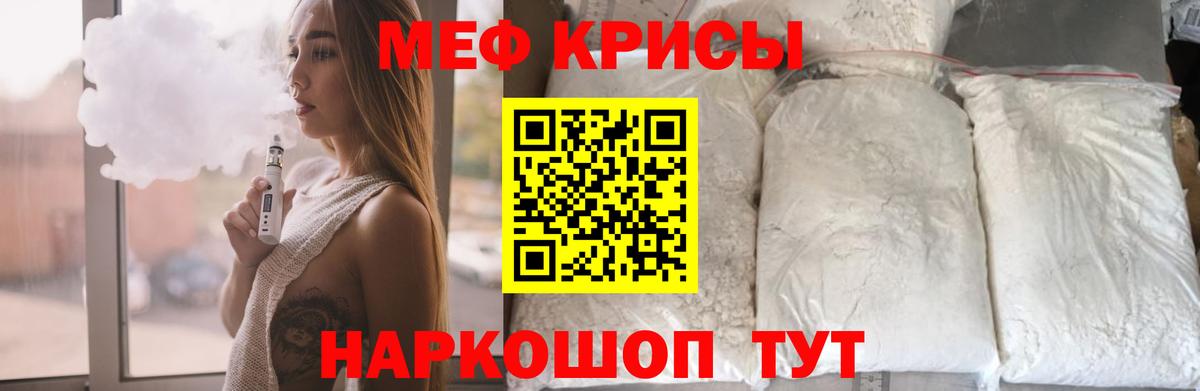 МЕФ mephedrone  МЯУ-МЯУ VHQ  Вход с VPN  Мефедрон  Туймазы 