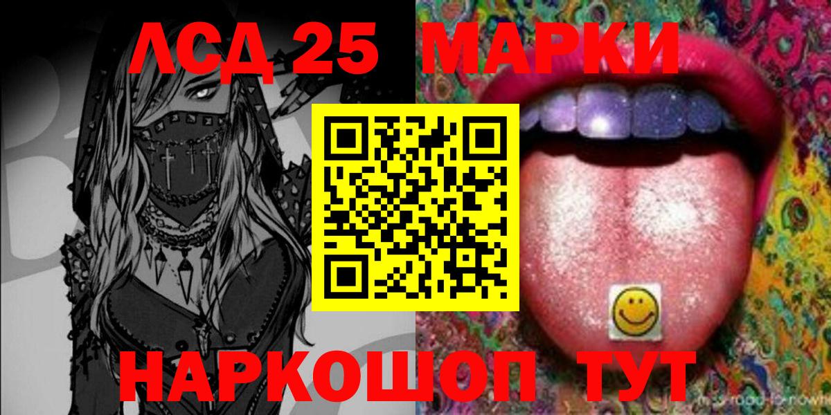 Марки 25I-NBOMe 1500мкг  Вход с VPN  Туймазы  Марки 25I-NBOMe 1500мкг 