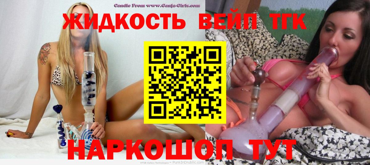 Дистиллят ТГК вейп Туймазы