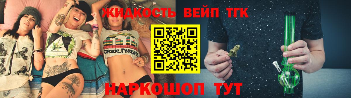 ТГК вейп  Дистиллят ТГК THC oil  Вход с VPN  OMG ТОР  Туймазы 